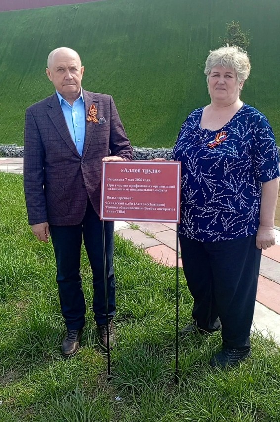 Каждому муниципалитету – «Аллею Труда» Каждому муниципалитету – «Аллею Труда»