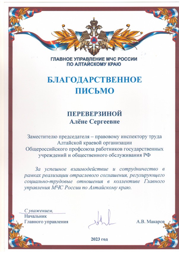 Переверзина Алёна Сергеевна Переверзина Алёна Сергеевна