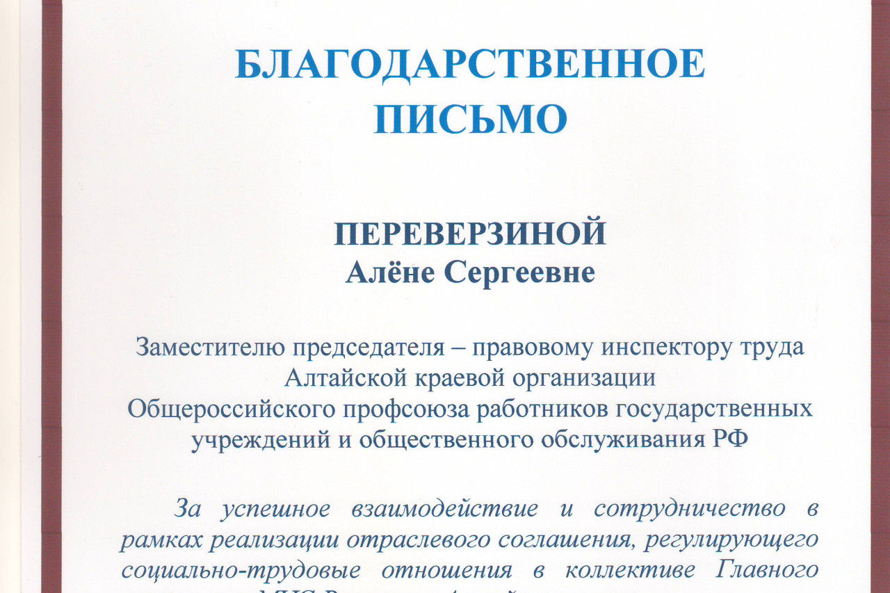 Переверзина Алёна Сергеевна Переверзина Алёна Сергеевна