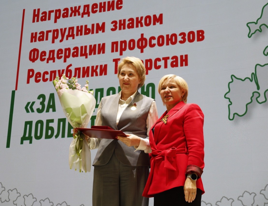 Знак ФПРТ "За трудовую доблесть" Знак ФПРТ "За трудовую доблесть"