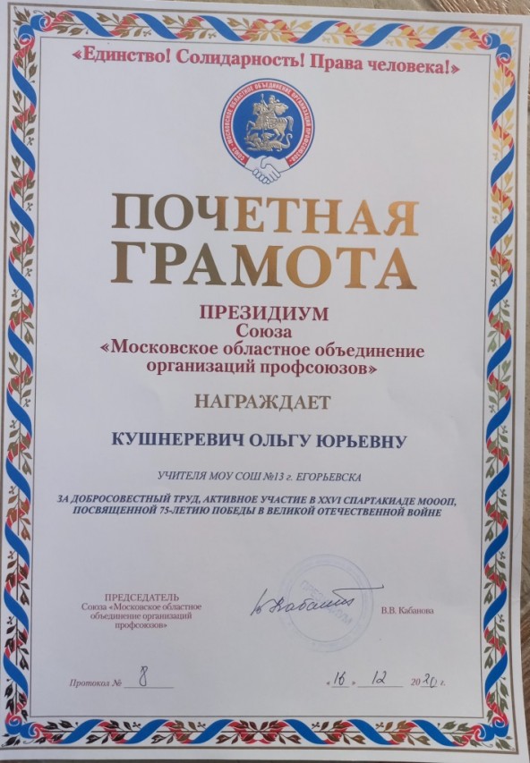 Кушнеревич Ольга Юрьевна Кушнеревич Ольга Юрьевна