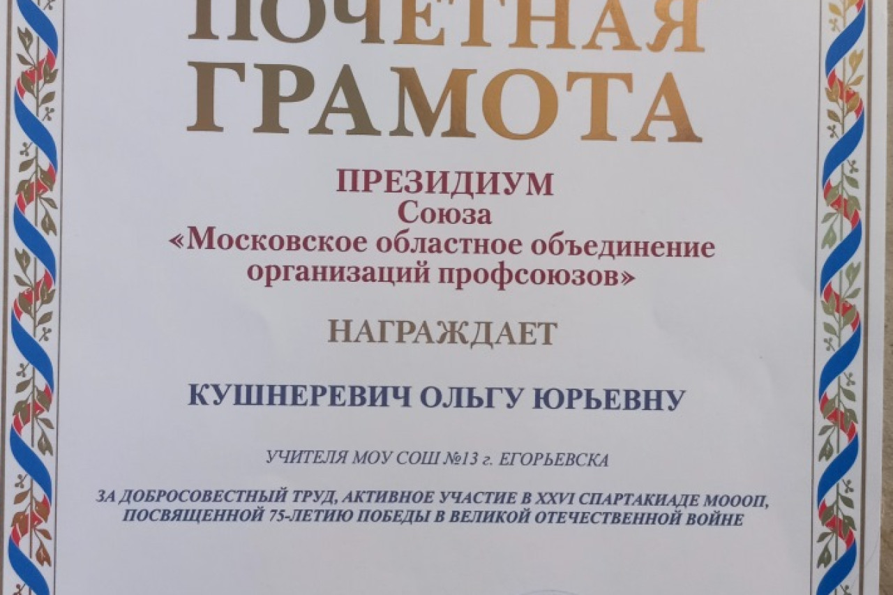 Кушнеревич Ольга Юрьевна