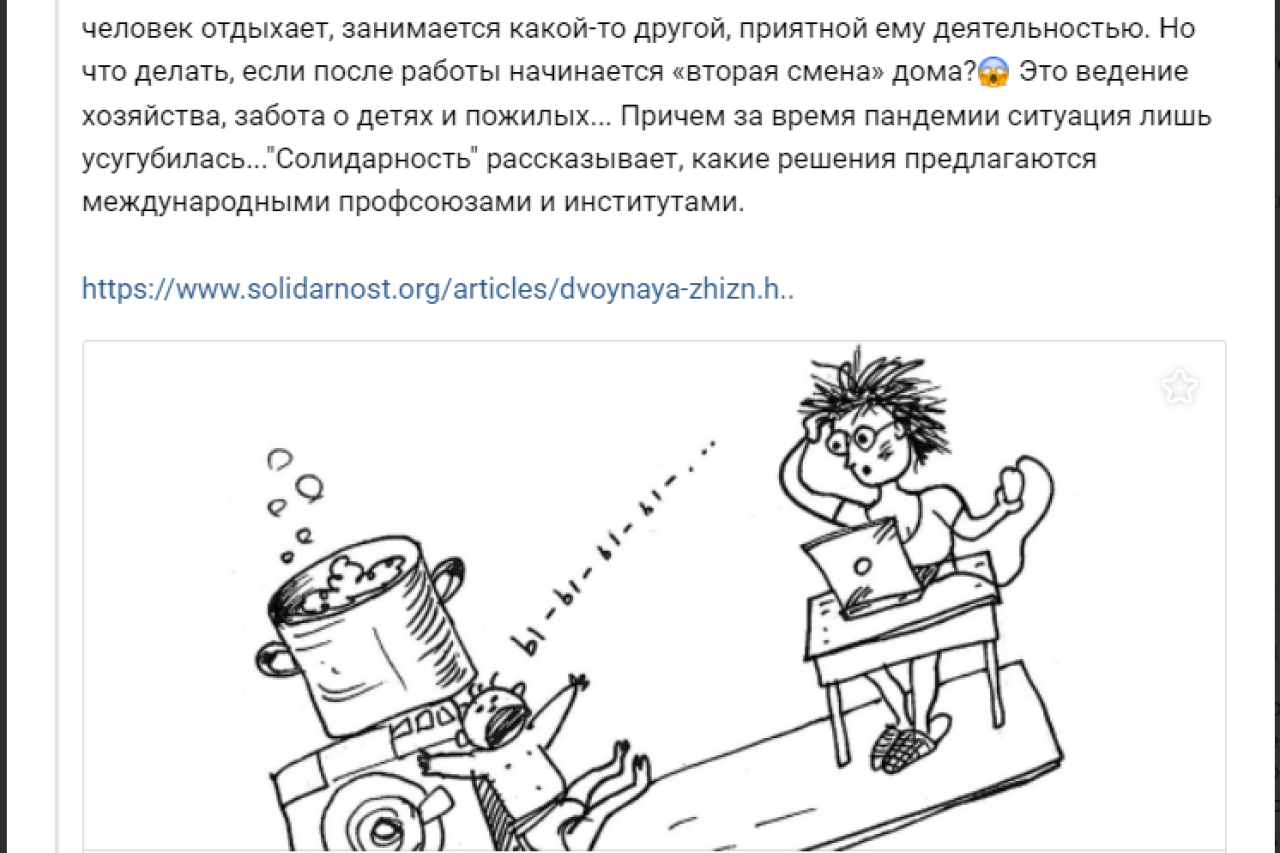 Увеличение численности членов Профсоюза организации за счет создания и развития профсоюзной группы социальной сети ВКонтакте