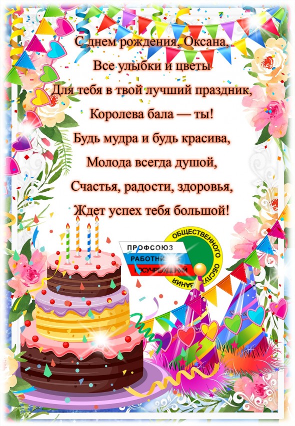 Активация членства в Профсоюзе