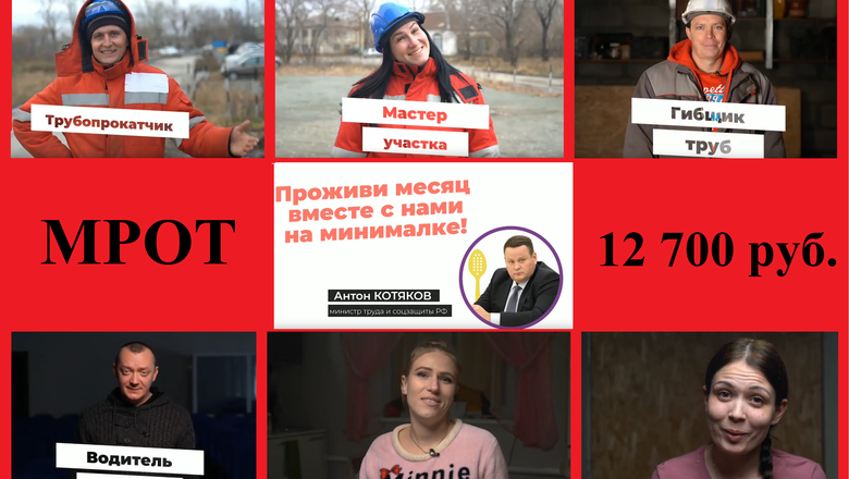 Жизнь на минималках