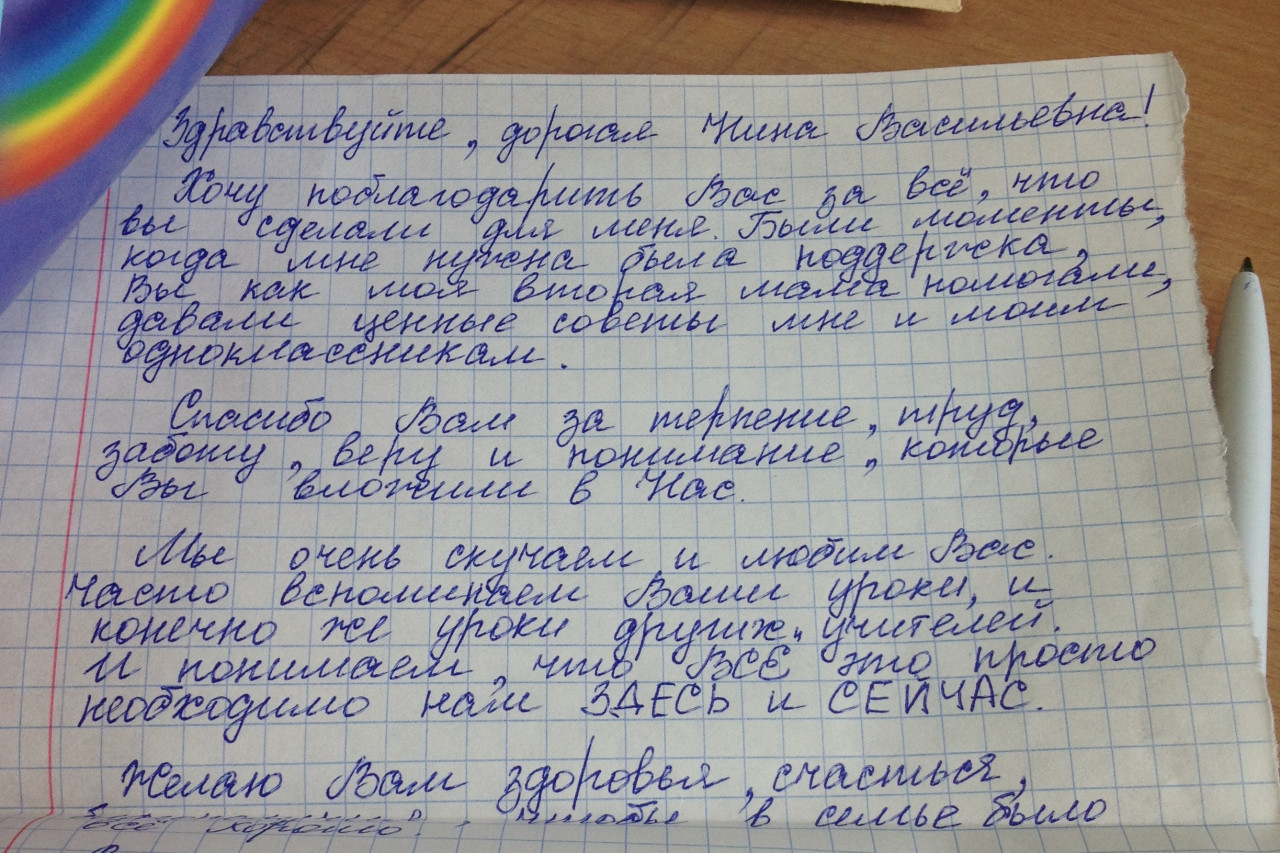 В каждом живёт Учитель
