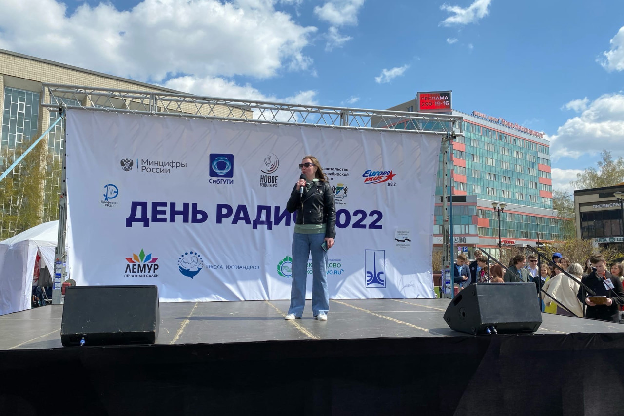 День Радио