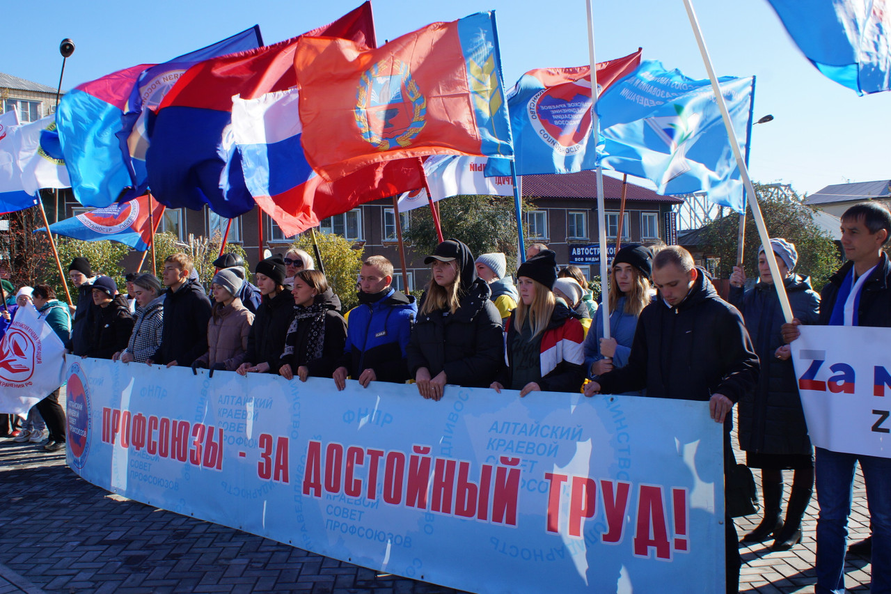 Профсоюзный агитационный краевой автопробег Алтайского краевого союза организаций профсоюзов (Алтайского крайсовпрофа) в рамках Всемирного дня действий "За достойный труд!"
