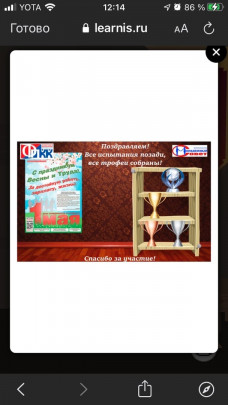 Интеллектуальная online-игра «Первомайский умник – квест «Четыре комнаты»