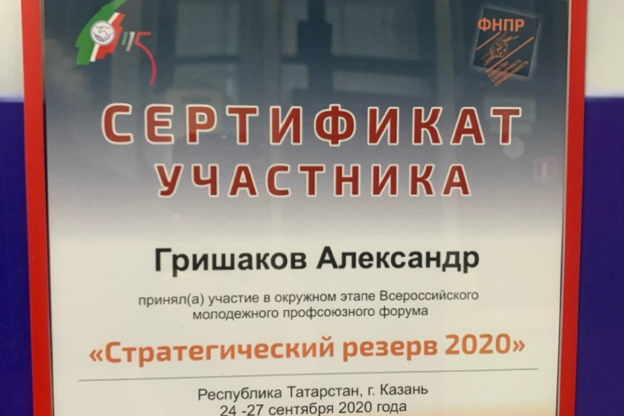 Гришаков Александр Николаевич