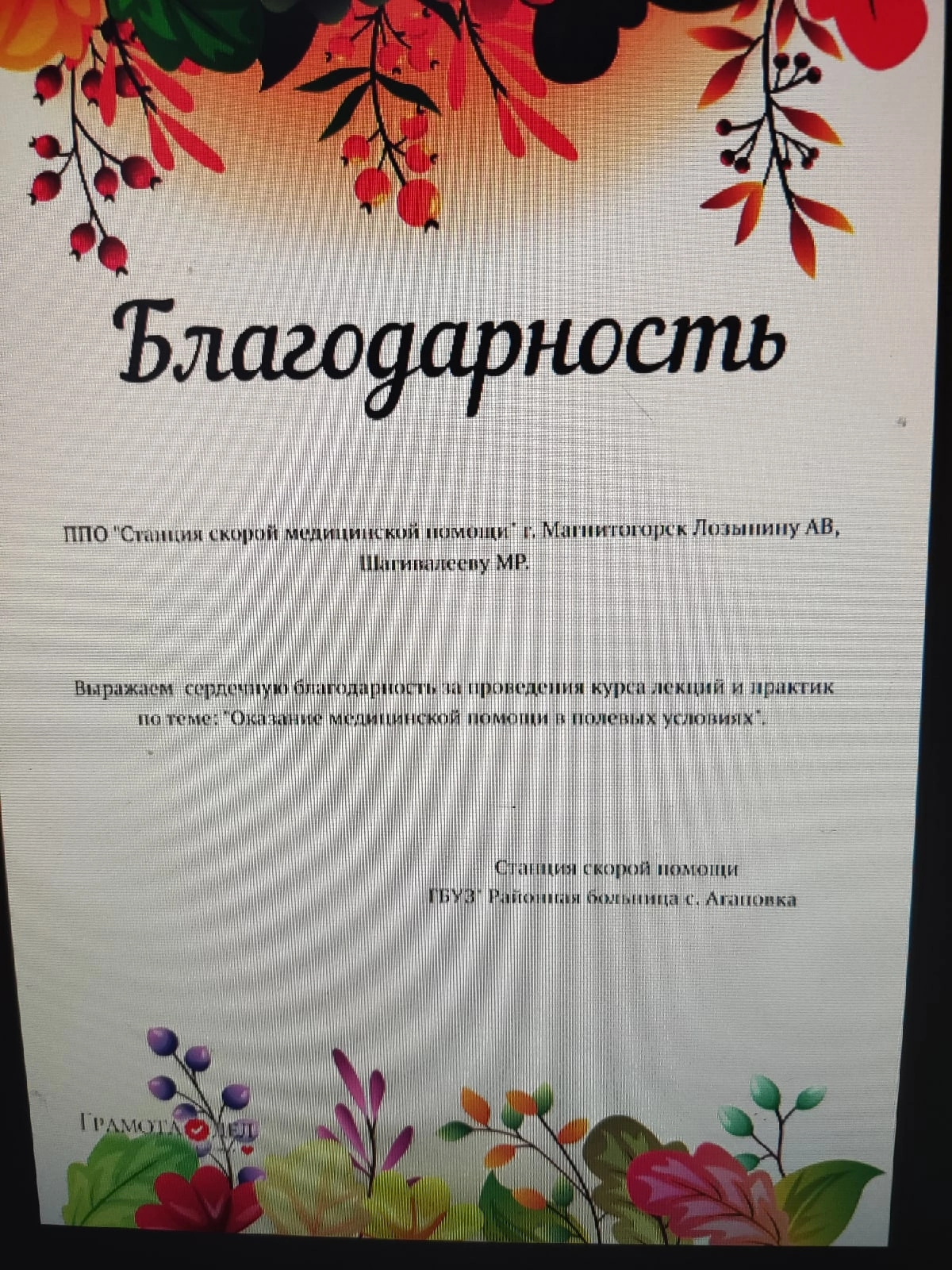 "Навыки тактической медицины"