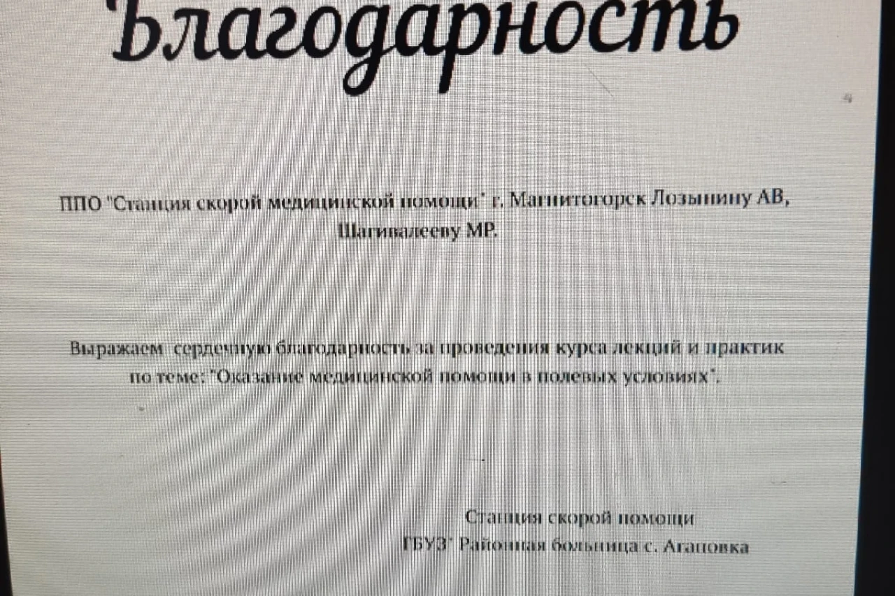 "Навыки тактической медицины"