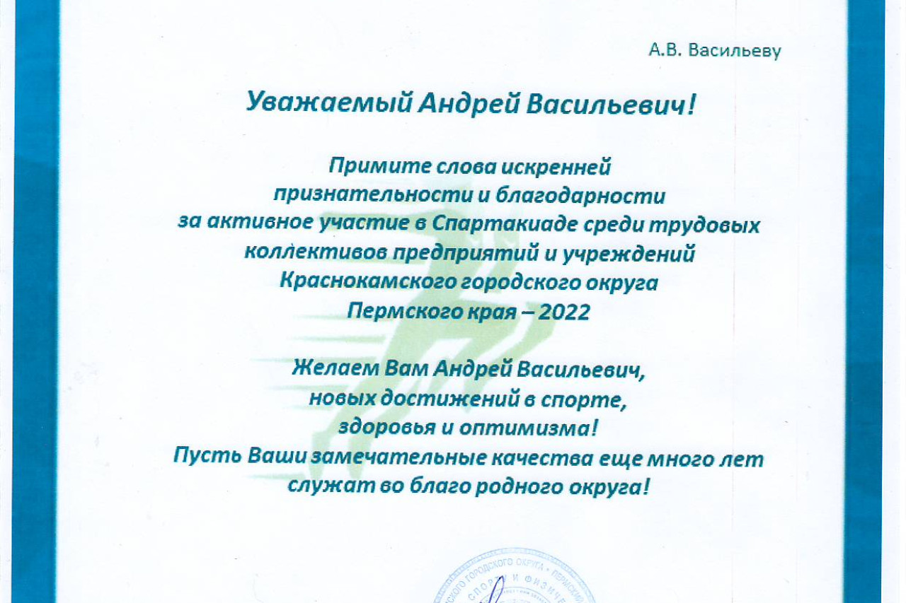 Васильев Андрей Васильевич
