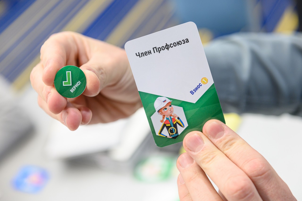 Настольная игра-викторина "Вступай  в Профсоюз"