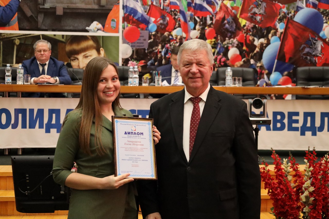 Ландышева Елена Игоревна