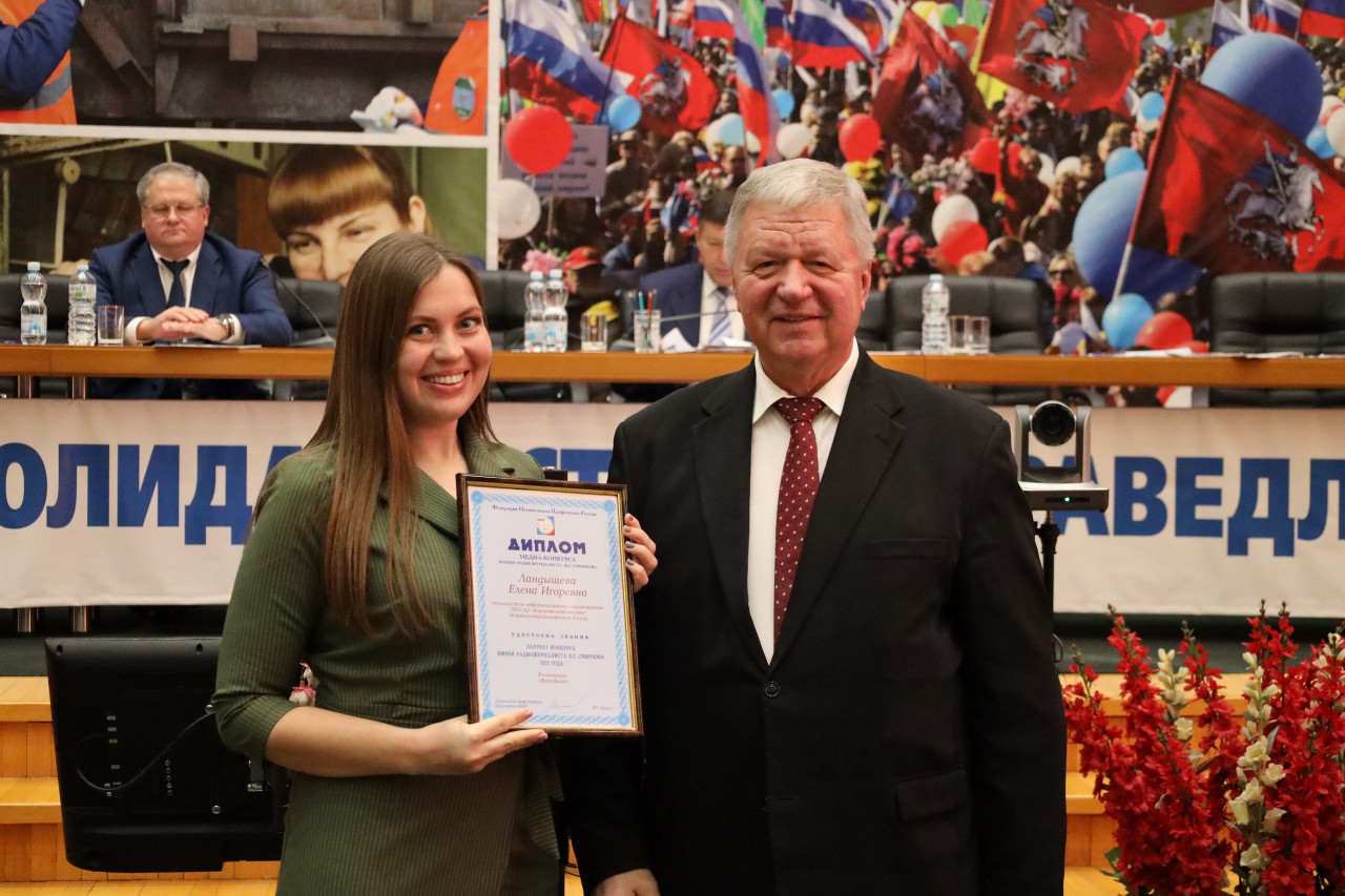 Ландышева Елена Игоревна