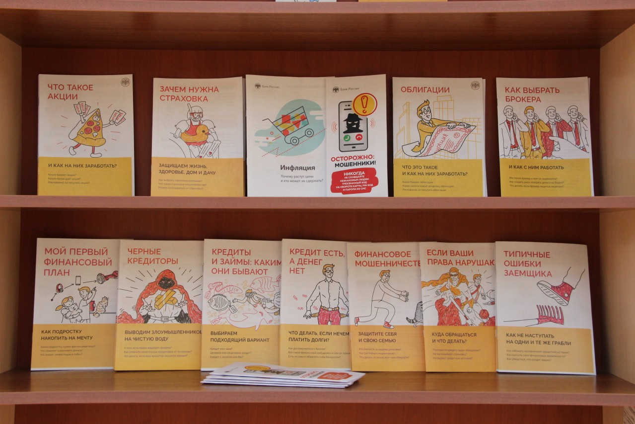 Финансовая грамотность - обучение