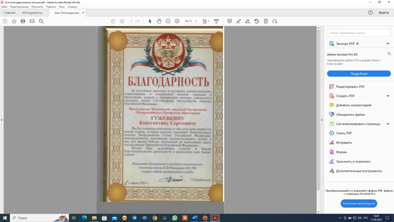 "Поддержим наших!"