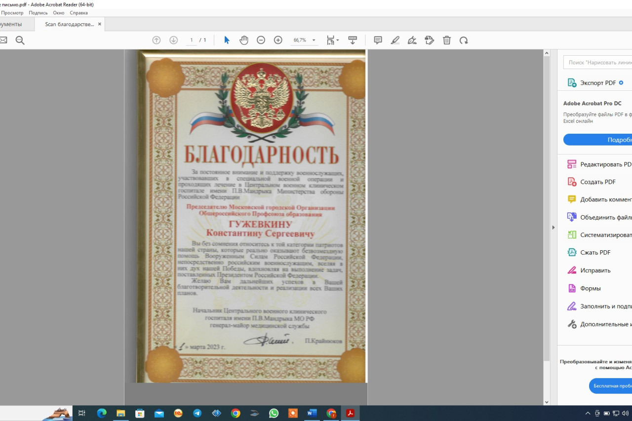 "Поддержим наших!"