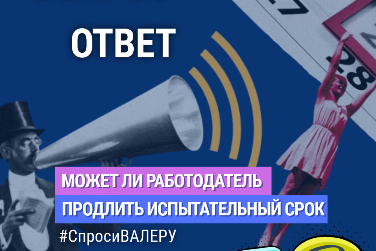 Профсоюзный Чат-бот Валера