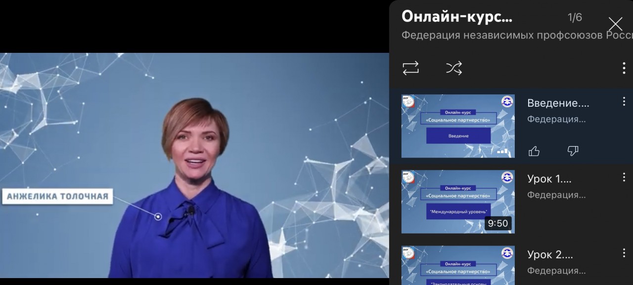 2.0 Онлайн-курс «СОЦИАЛЬНОЕ ПАРТНЕРСТВО»