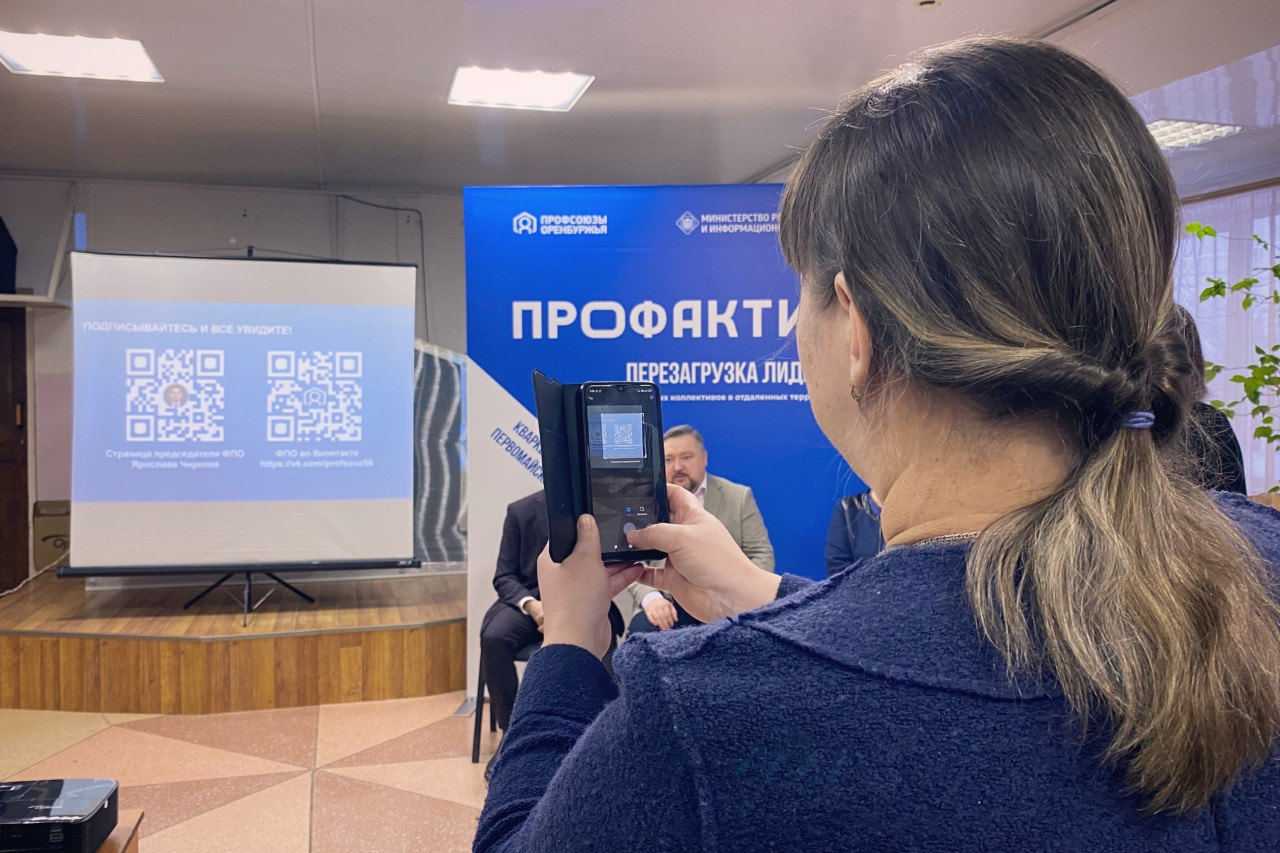 ПРОФАКТИВ. Перезагрузка лидеров трудовых коллективов в отдаленных территориях