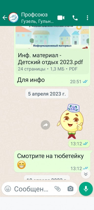 смайл "Профсоюзик"