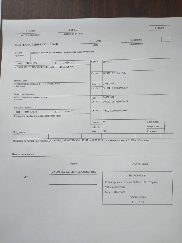 Башкирова Наталья Викторовна