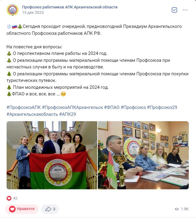 Профсоюзная страховка при несчастных случаях на производстве и в быту