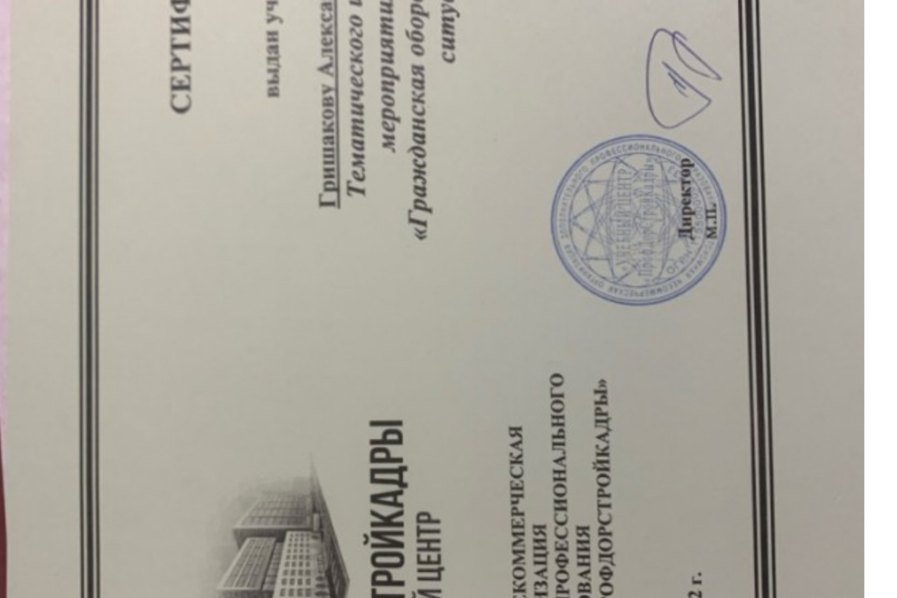 Гришаков Александр Николаевич