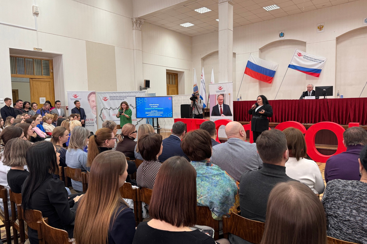 Отраслевой обучающий семинар «‎Профгость»