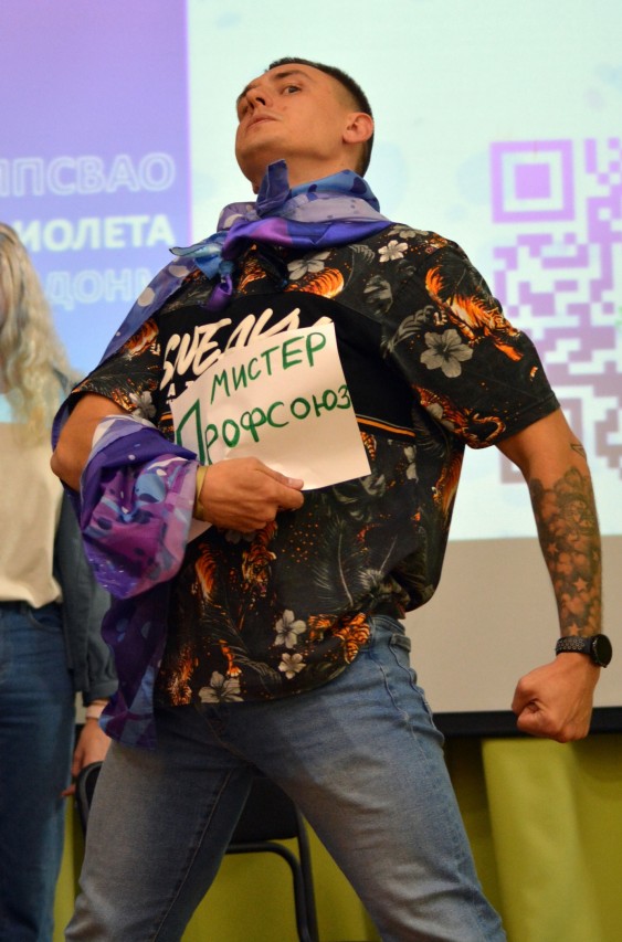 Квест для молодых педагогов #ЯсПрофсоюзом