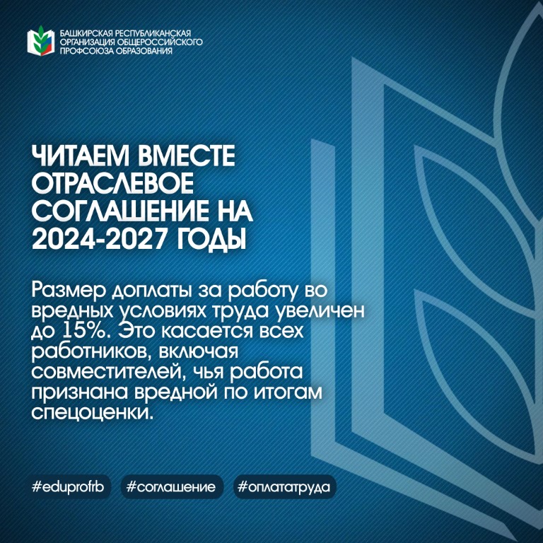 Читаем Соглашение вместе