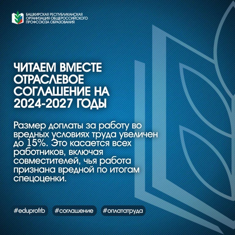 Читаем Соглашение вместе