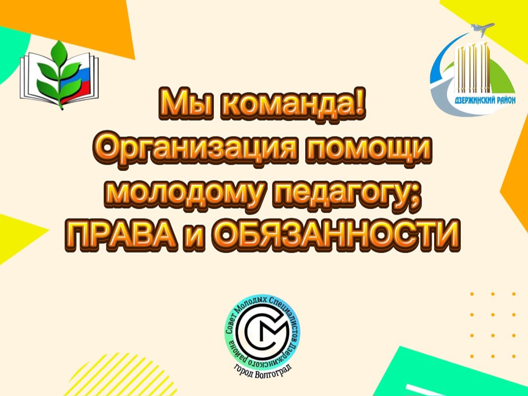 "Сообщество молодых - начало пути"