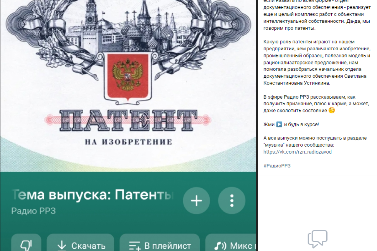 Профсоюзное радио – о людях, для людей.