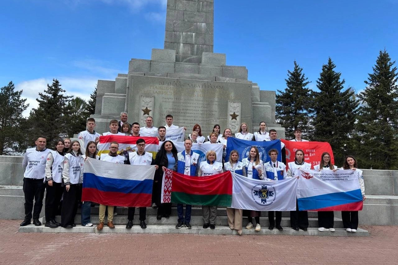 Международная молодежная профсоюзная конференция, посвященная 80-летию Победы в Великой Отечественной Войны «ДОРОГАМИ ДОБЛЕСТИ И СЛАВЫ»