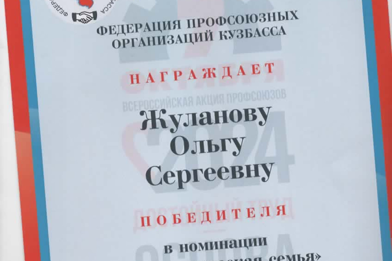 Жуланова Ольга Сергеевна
