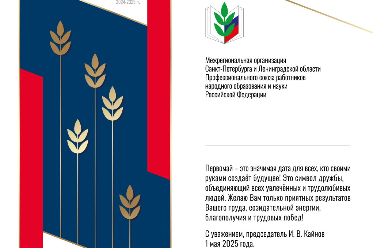 Корпоративные профсоюзные открытки. Серия "Приближаем Победу"