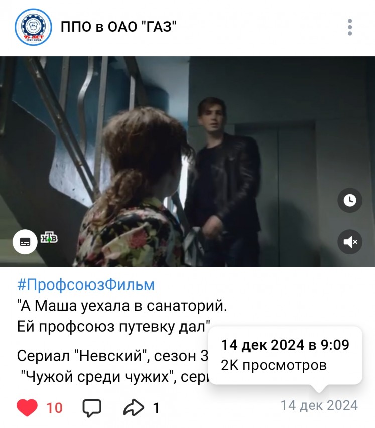 #ПрофсоюзФильм