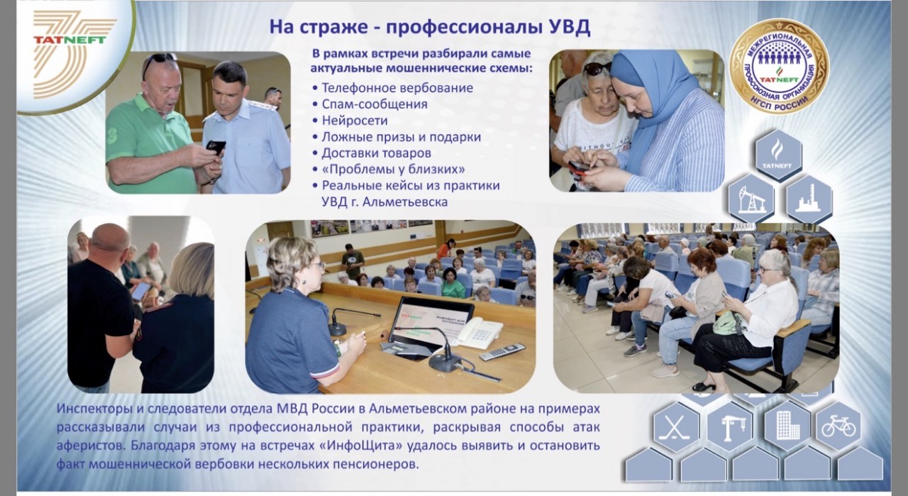 Проект «ИнфоЩит» для ветеранов»