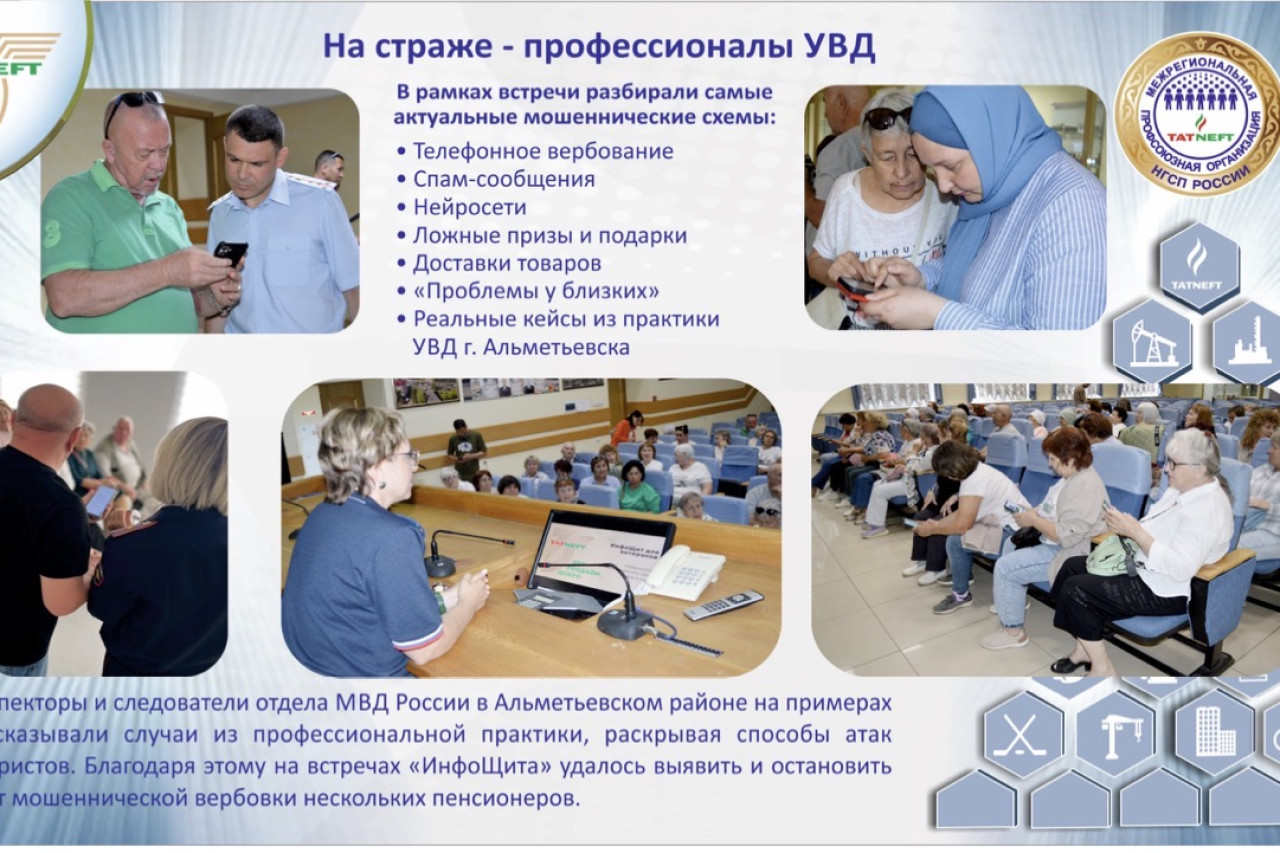 Проект «ИнфоЩит» для ветеранов»