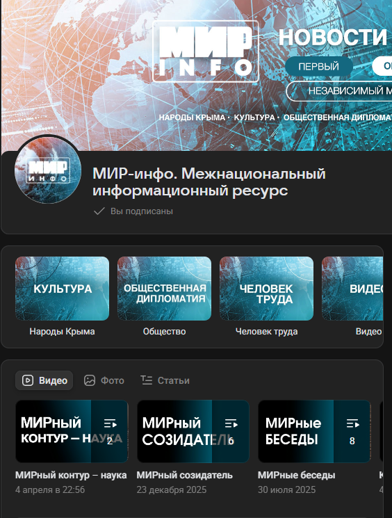 МИРный диалог: Профсоюзы Крыма в новом медиа-формате