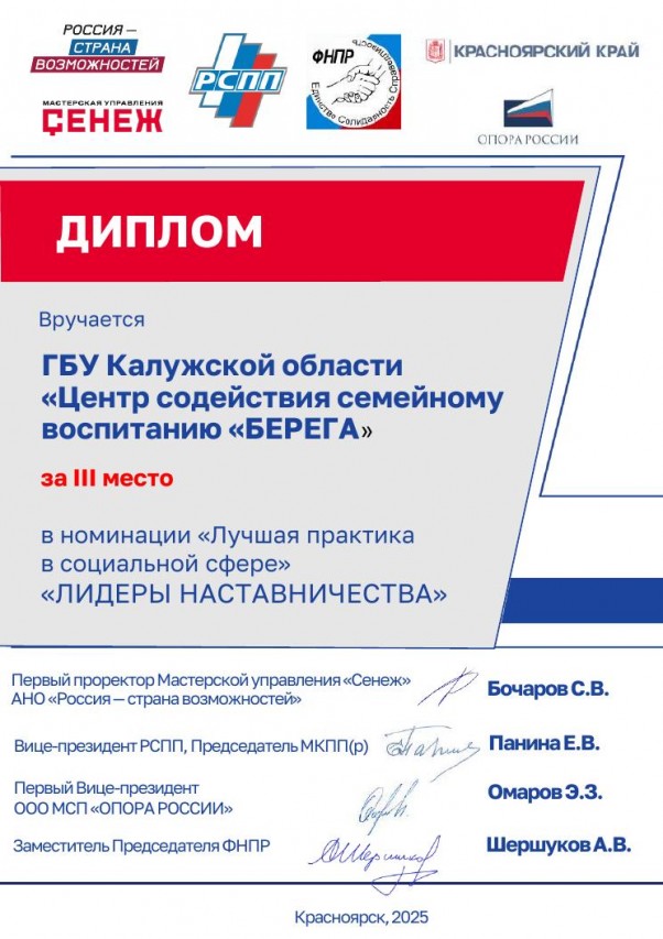 «Пять точек опоры» — системная модель трансформации первичной профсоюзной организации в центр развития и солидарности коллектива
