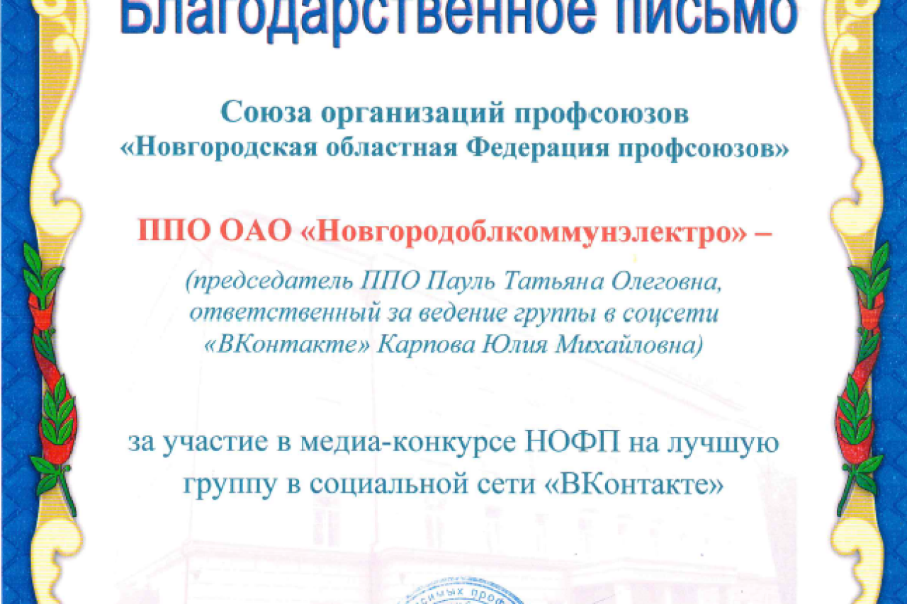 Карпова Юлия Михайловна