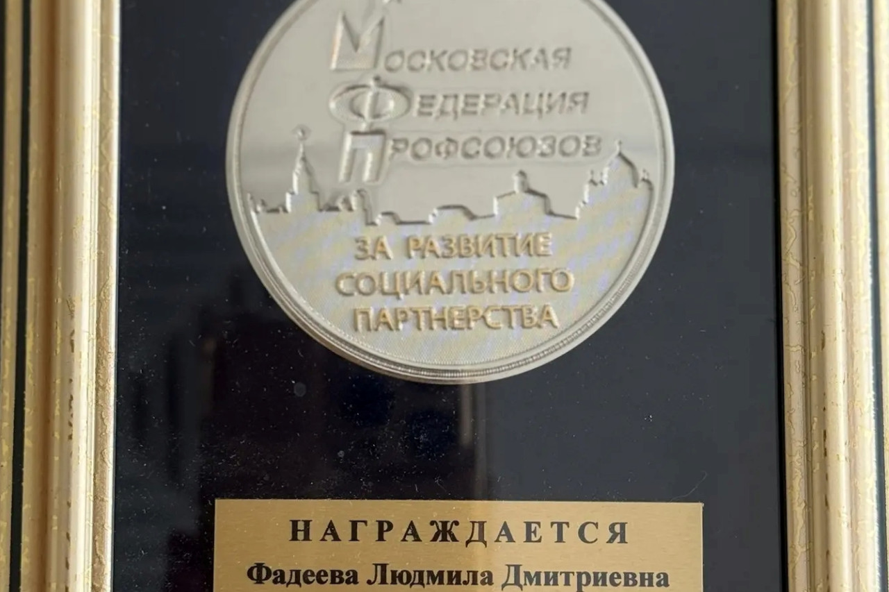 ФАДЕЕВА ЛЮДМИЛА ДМИТРИЕВНА