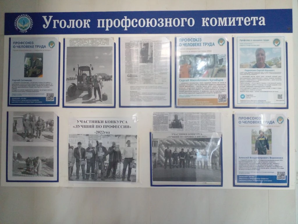 «Лица жизнеобеспечения:  когда профессия – призвание, а хобби –  душа»