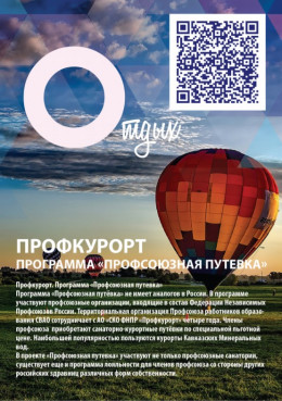 "Профсоюзная Азбука СВАО" "Профсоюзная Азбука СВАО"