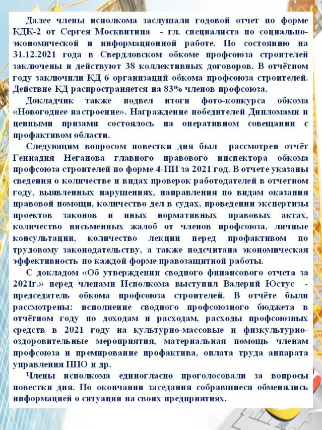 Дайджест главных событий