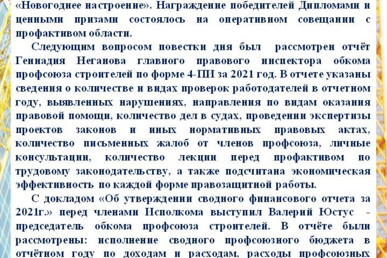 Дайджест главных событий